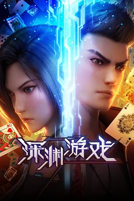 《勇敢者游戏2：再战巅峰》电影高清完整版