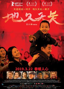 《大明督查御史》电影高清完整版
