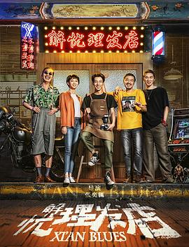 《涉外大饭店2》电影高清完整版