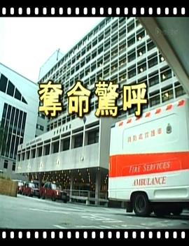 《金石盟》电影高清完整版
