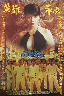 《凸变英豪BABA》电视剧高清全集