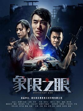《精灵床》电视剧高清全集