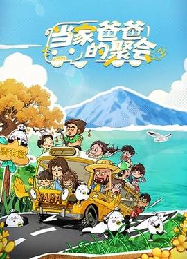 《声陷地中海》电影高清完整版