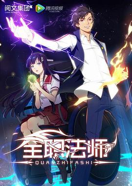 《异生探》电影高清完整版