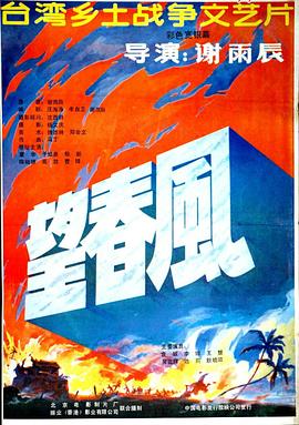 《贺兰雪》电视剧高清全集