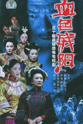 《刘家媳妇》电视剧高清全集