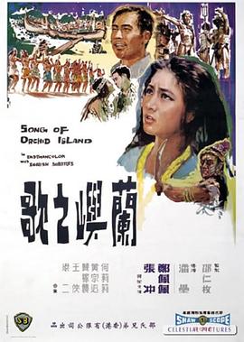 《夺皮》电影高清完整版