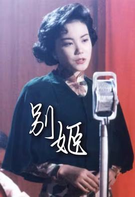《天主的孩子》电影高清完整版