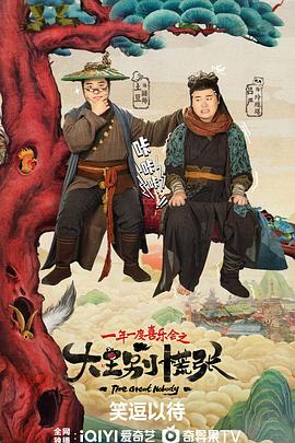《猎鹰粤语》电视剧高清全集