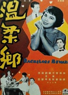 《标心》电影高清完整版