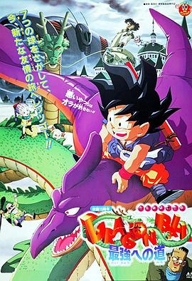 《大力神和勇士公主》电影高清完整版