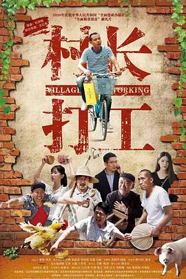 《寅次郎的故事21：走自己的路》电影高清完整版