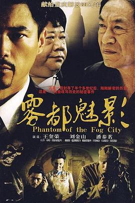 《追魂镖》电影高清完整版
