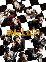 《春日暖阳》电视剧高清全集