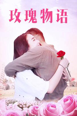 《黄英姑》电影高清完整版