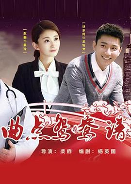 《十万火急国语》电影高清完整版